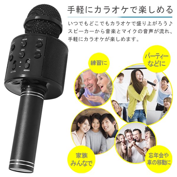 カラオケマイク Bluetooth接続 スピーカー内蔵 エコー機能 イヤホン