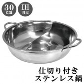 ���ڤ��դ� ���ƥ�쥹�� 30cm IH���������б� ��5���������� �� ��AXL