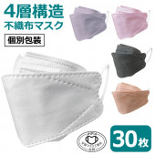 4層構造不織布マスク 30枚入り 3D設計 個別包装 普通サイズ 平ゴム 使い切りタイプ ホワイト グレー ピンク オレンジ ラベンダー ◇ 4層マスク