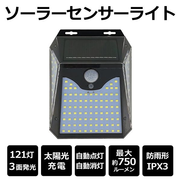 ジャンク 防雨センサーライト2個 ならしゃ
