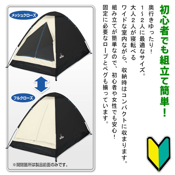 ののの様　ご確認用 未使用Montagna 組立式マルチドームテント 2人用 ドームテント