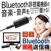 Bluetooth USBŸ ǥ֥°  TM-07