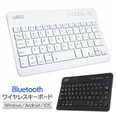 ワイヤレスキーボード Bluetooth接続 Windows／Android／iOS対応 USB充電式 薄型 軽量 黒 白 ◇ キーボードL-D
