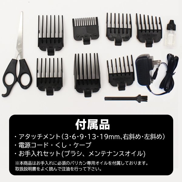 コードレス バリカン セット 充電式電動バリカン コードレス 傾斜付きブレード 6種のアタッチメント