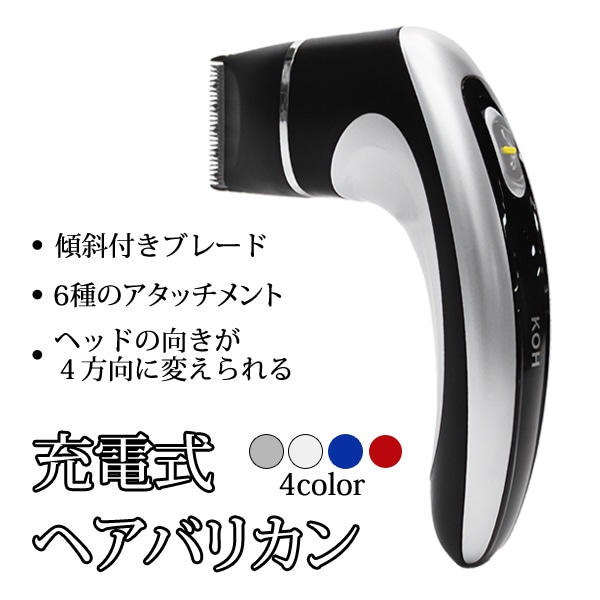 充電式電動バリカン コードレス 傾斜付きブレード 6種のアタッチメント