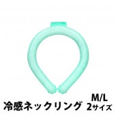 冷感ネックリング Mサイズ Lサイズ PCM素材 マイルドな冷たさ 繰り返し使用可能 ◇ 冷感ネックリング