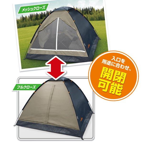フリーボートキャメル ファミリーテント3〜4人 ドームテント