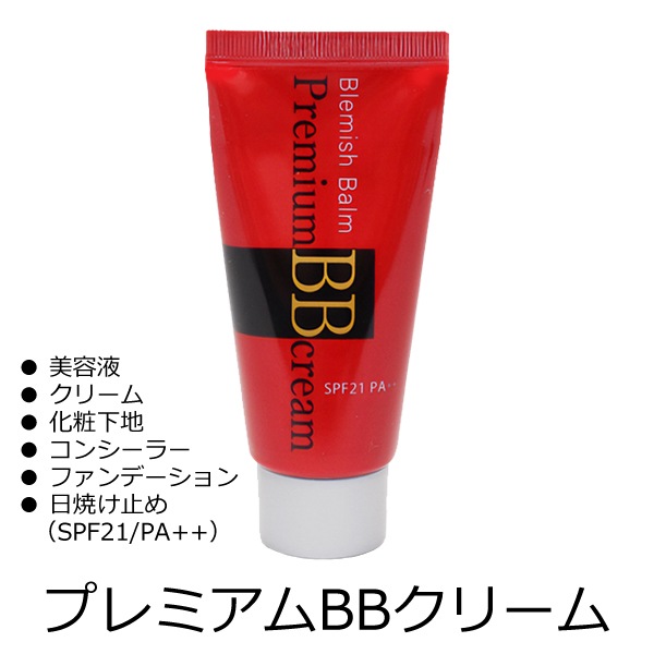 GBBクリーム 美容液BBクリーム 銀座ハリッチ GBBクリーム 美容液BBクリーム 銀座ハリッチ