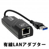 USB3.0対応 LANアダプタ USB A → LAN変換 ブラック ◇ LANアダプタHOU