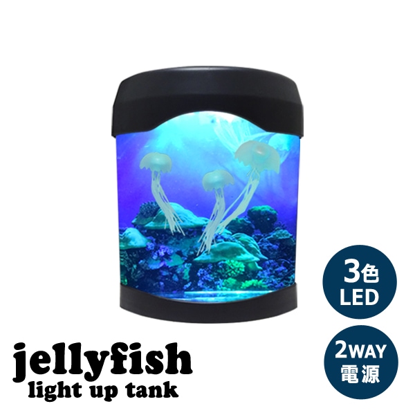 呼吸するくらげ jellyfish light up tank 水循環ポンプ搭載 自動電源OFF機能付き