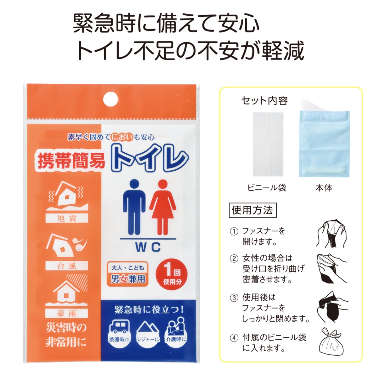400個セット】【災害時など緊急時の備えに】【1個あたり78円 400個セット】【災害時など緊急時の備えに】【1個あたり78円