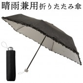 晴雨兼用 折りたたみ傘 ミスティブロッサム UVカット率約99％ ネイルガード付き 撥水加工 撥水糸採用 軽量 ブラック ◇ ミスティブロッサム傘|ファッション、健康、美容