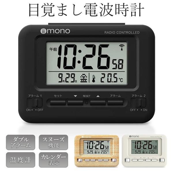 今叶星 音声付時計 怪し
