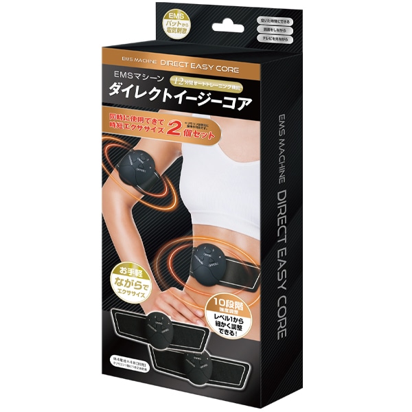 EMSマシーン ダイレクトイージーコア 2個セット 同時使用可能 強度調整