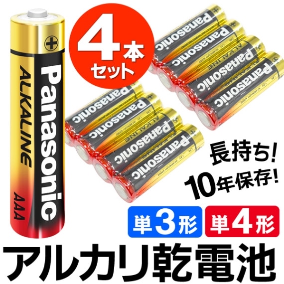 Panasonic ���륫�괥���� 4�ܥ��å� ñ3�� ñ4�� Ĺ����¸10ǯ �� ��ѥ�