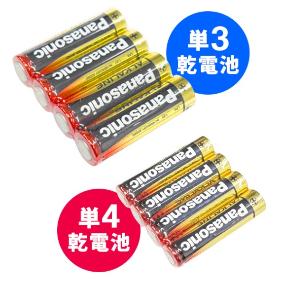 Panasonic アルカリ乾電池 4本セット 単3形 単4形 長期保存10年 ◇ 金 