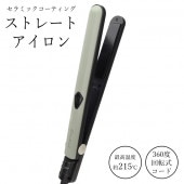 ストレートアイロン セラミックコーティング 360度回転式コード 最高温度約215度 プレートロック機能 ◇ ストレートM-139|ファッション、健康、美容