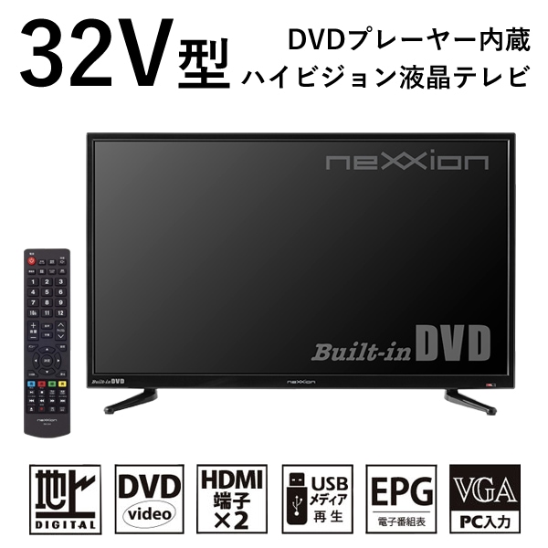 32インチ DVD内臓液晶テレビ DVD再生SU-D32TV superbe 32V型 DVD