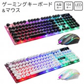 ゲーミング キーボード＆マウス 日本語配列104キー 有線マウス 丸型キーキャップ LEDバックライト搭載 カラー指定不可 ◇ ゲーミングPCセット|パソコン、スマホ