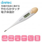 dretec 体温計 TO-200PK 予測式 約30秒 わき専用 メモリー機能 オートパワーオフ機能 抗菌樹脂 電池交換可能 収納ケース付き ◇ 体温計TO-200PK|ファッション、健康、美容