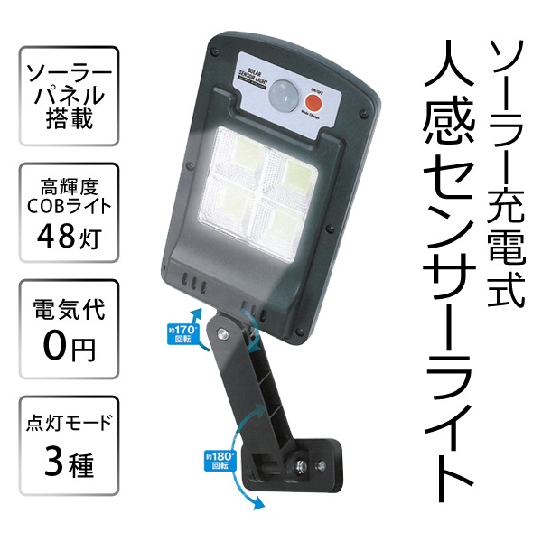 LED���󥵡��饤�� �����顼���ż� �ʹ����󥿡� COB�饤�� �����⡼��3�� ����Ĵ�� �ɱ����� �� ���󥵡��饤��IB-091