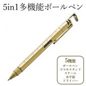 5in1マルチボールペン プラスドライバー マイナスドライバー 水平器 スケール スマホスタンド ◇ ツールペン金