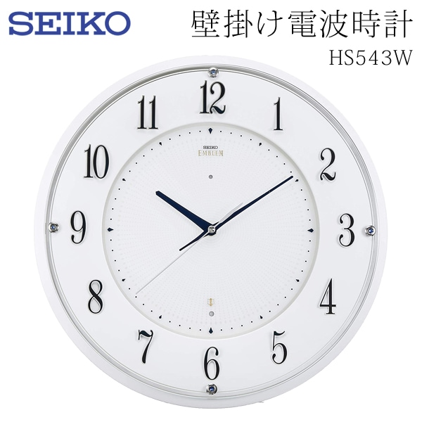 SEIKO 壁掛け電波時計 HS543W 光センサー自動秒針停止機能 電波修正