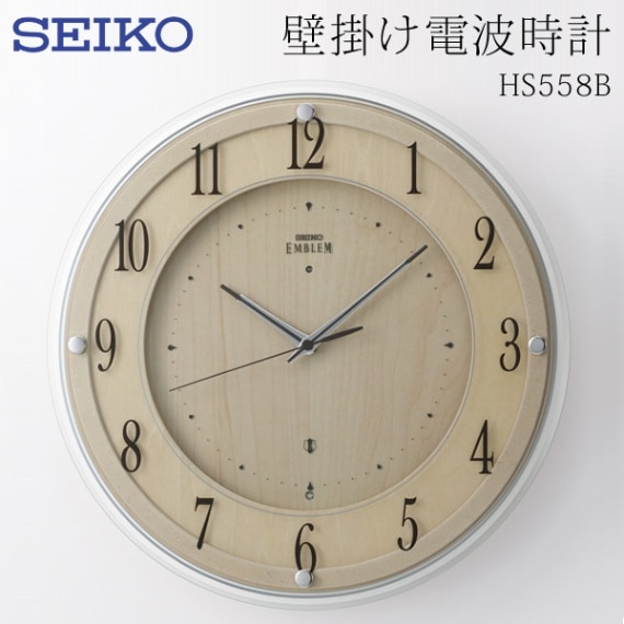 SEIKO 壁掛け電波時計 HS558B 光センサー自動秒針停止機能 電波修正