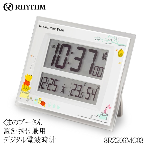 リズム RHYTHM くまのプーさん ディズニー 電波時計 パール RHYTHM（時計） Disney 掛時計 くまのプーさん 4MN523MC03