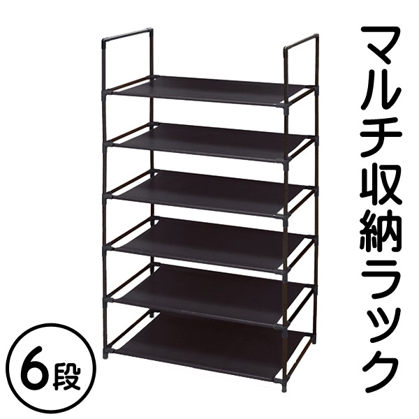 【新品】6段マルチラック マルチ収納ラック 6段 高さや段数を自由に調節可能 組立簡単 工具不要