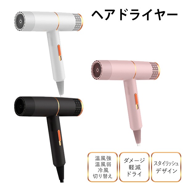ヘアドライヤー T型タイプ 冷風 温風強 温風弱 スリム 黒 白 ピンク