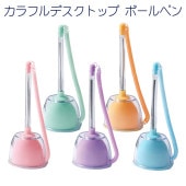 ボールペン スタンド台付き 黒インク ◇ ボールペンAIF