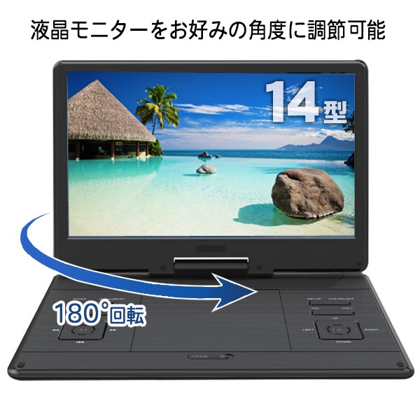 ASTEX ポータブルDVDプレイヤー AS-14TVR01 室内アンテナ付 WIS