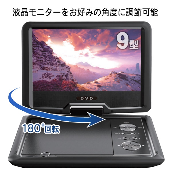 9インチ　ディスプレイ　DVDプレーヤー 楽天市場】ブルーレイ対応 dvdプレーヤー（対応車種メーカー