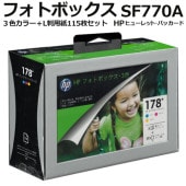 HP フォトボックス SF770A 3色 (シアン マゼンタ イエロー)＋アドバンスフォト用紙L判115枚セット ◇ フォトBOX-178