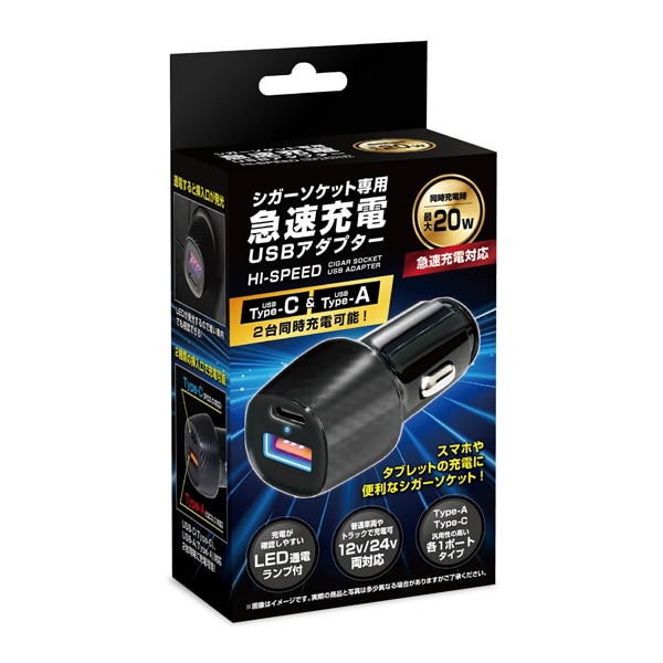 12V/24V両対応❣普通車から大型トラックまで幅広く使える 12V/24V両対応❣普通車から大型トラックまで幅広く使える