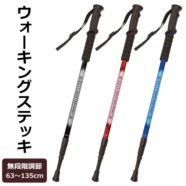 Montagna ウォーキングステッキ 軽量 アルミ製 伸縮式 無段階長