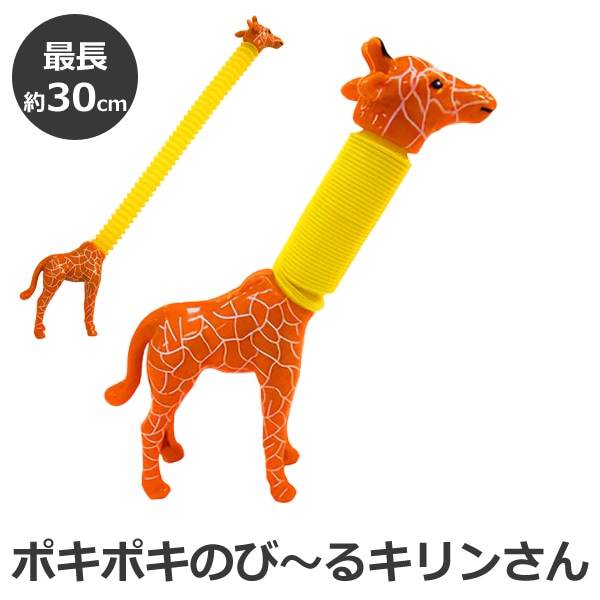 きりんさん専用