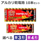 アルカリ乾電池 10本セット FDK 富士通 単3形 単4形 ◇ FDK10本