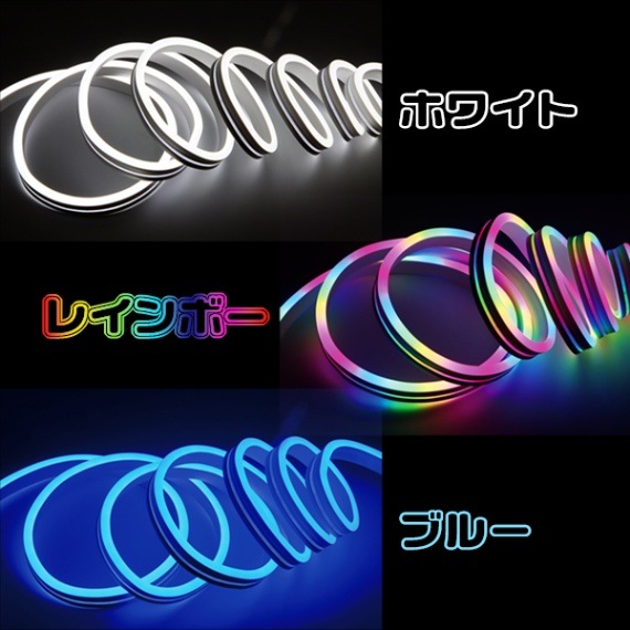 <韓国>USB電源 オーロラレインボー ムードライト 間接照明 ネオンライト 2m USB電源 デコレーション 装飾 光のライン