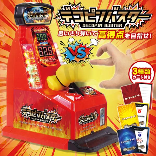 デコピンマシーン 得点 パンチングマシーン 電池式 デコピンの強さを