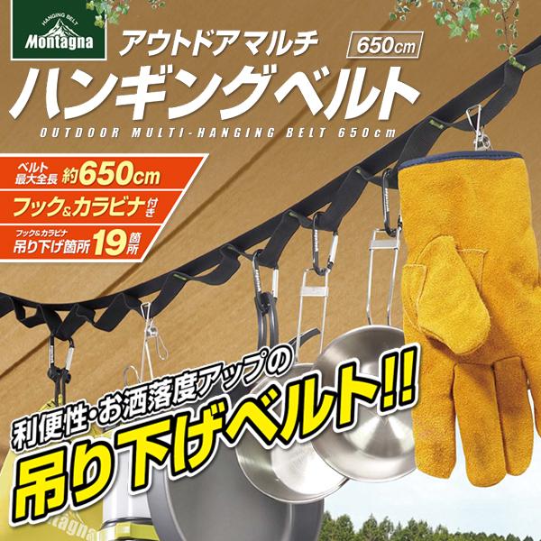 �ϥ󥮥� �٥�� �ߤ겼����Ǽ ��Ĺ650cm ��Ǽ���դ� ��ʪ Ĵ����� ��Ǽ ����ӥ� �եå��դ� ʪ���� �����ȥɥ� �� �ϥ󥮥󥰥٥��