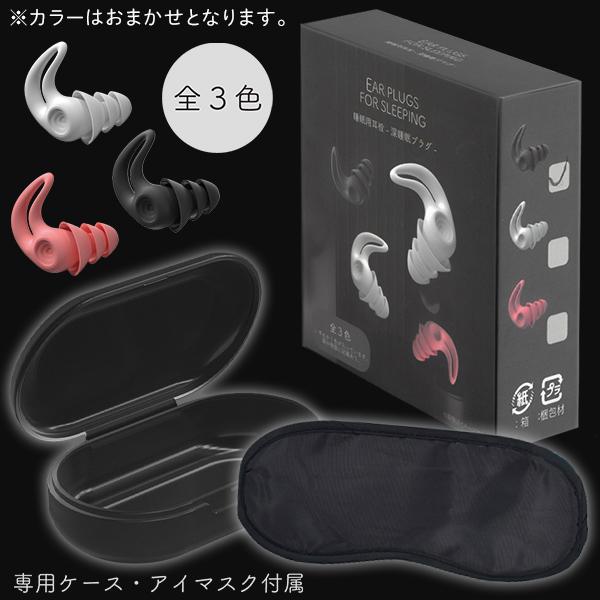 耳栓 ３層構造 シリコン 黒 睡眠 防音 ノイズカット 快眠 いびき Qoo10] 【人気の新作】耳栓 最強 騒音 高性能
