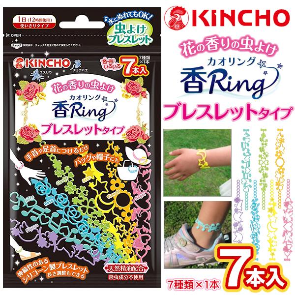 ��褱�֥쥹��å� 7������ ��Ļ KINCHO ��褱��� ���� �� ����� ŷ����ʬ ������Ĵ����ǽ������� ��� ­�� �����ȥɥ� �� �� ��褱����