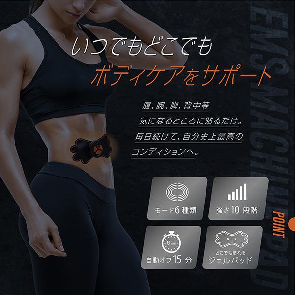 EMS エクササイズパッド 貼るだけ簡単 ダイエット ジェルパッド 腹筋