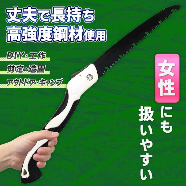 ノコギリ 折りたたみ 折込鋸 刃長250mm 鋸 のこぎり 剪定 DIY 家庭