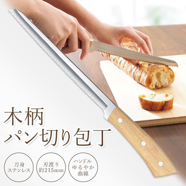 包丁・パン切りナイフ セレーション刃 木製ハンドル 約30cm dショッピング |サンクラフト パン切りナイフ せせらぎ 21cm