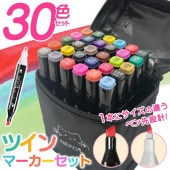 �ޡ������ڥ� 30�� ���å� �������� �ĥ���ޡ������ڥ� ���顼�ڥ� 30�����å� �ָ��ڥ� �ڥ��� 2�� ��ʸ�� ��ʸ�� ��̤Τ褦�ʽ񤭿��� �� �ĥ���ޡ�����