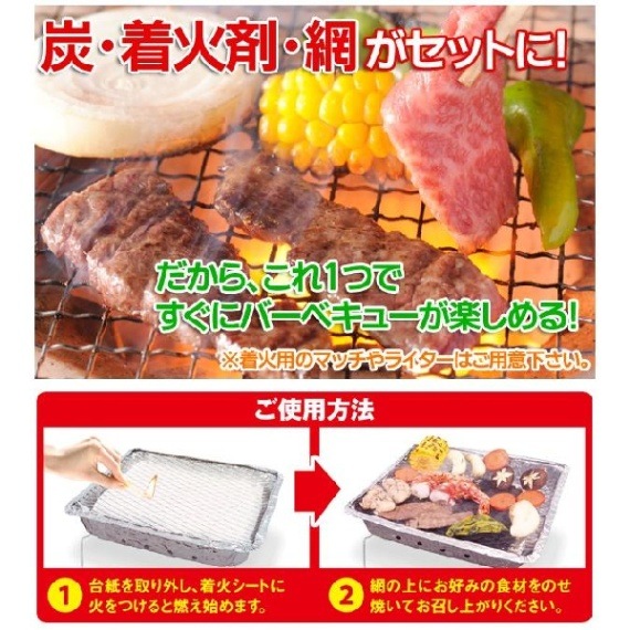 インスタントコンロ 燃料入り バーベキューコンロ 使い捨て セット 炭