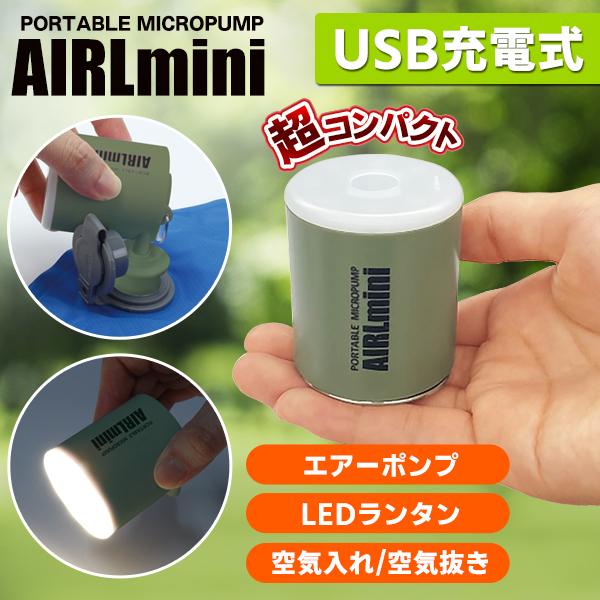 電動ポンプ 電動エアーポンプ 空気入れ 充電式 専用ノズル6種付き 小型